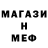 Меф 4 MMC E Bagira