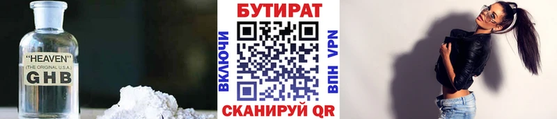 Бутират вода ссылка на мегу как войти Кохма