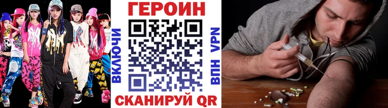 Героин герыч Кохма