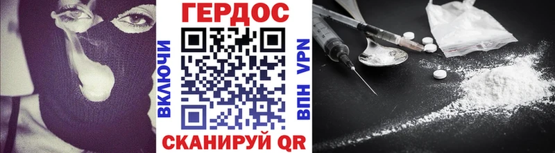 Героин хмурый Кохма