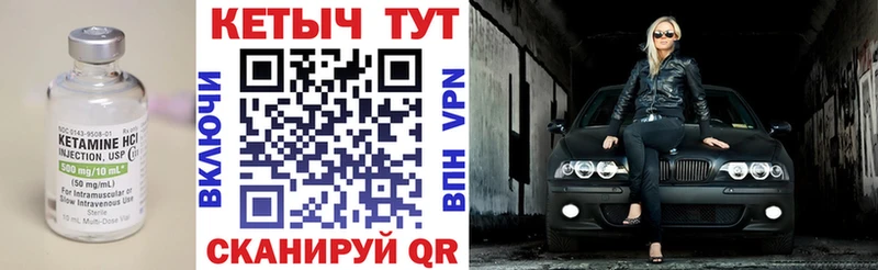 КЕТАМИН VHQ  ссылка на мегу   Кохма  купить закладку 