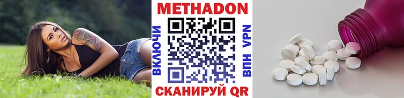 МЕТАДОН белоснежный  хочу наркоту  даркнет клад  Кохма  гидра зеркало 